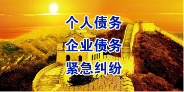 辰溪要账公司
