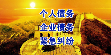 辰溪追债公司